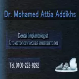 عيادة الدكتور محمد عطية - الغردقة